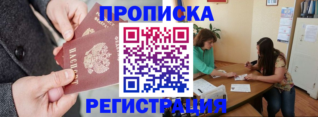 временная регистрация законно в Камешково