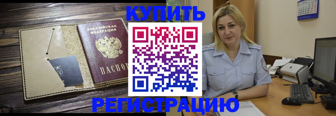 пропишу в квартире в Камешково